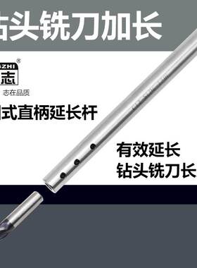 铣刀钻头延长杆SLD4 6 8 10 12 高精侧固式连接杆直柄小径加长杆