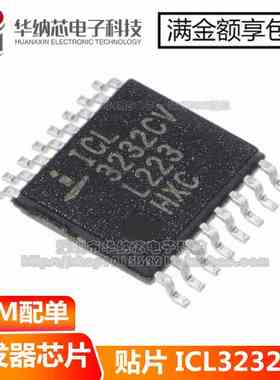 【优质】 ICL3232CV 贴片TSSOP16  高速RS-232收发器现货