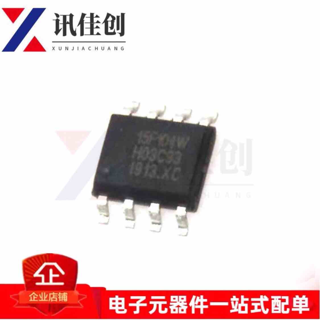 包邮 全新原装 STC15F104W-35I-SOP8贴片 STC单片机