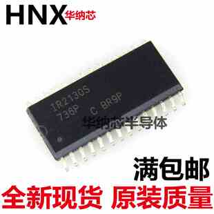 全新IC IR2130S IR2130STRPBF 贴片 SOP-28 驱动器外部开关现货