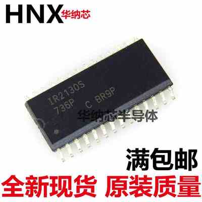 全新IC IR2130S IR2130STRPBF 贴片 SOP-28 驱动器外部开关现货