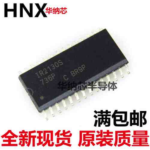 全新IC IR2130S IR2130STRPBF 贴片 SOP-28 驱动器外部开关现货