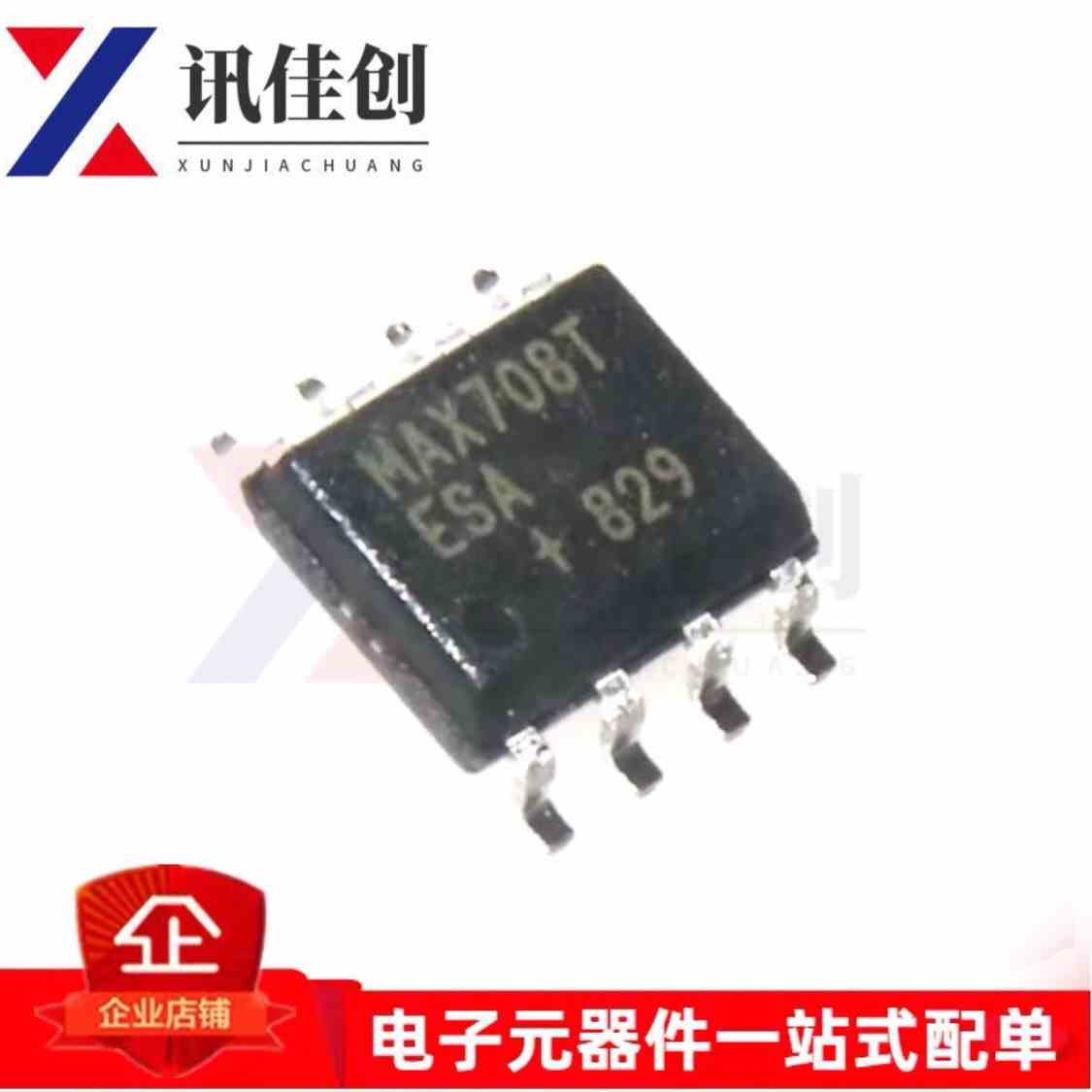 全新原装 MAX708TESA+T MAX708TESA MAX708 SOP8 电源监控IC芯片