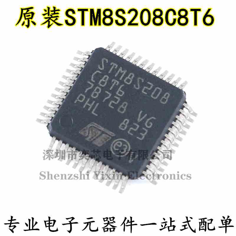 原装正品 STM8S208C8T6 LQFP-48 24MHz/64KB闪存/8位微控制器-MCU