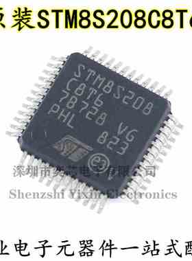 原装正品 STM8S208C8T6 LQFP-48 24MHz/64KB闪存/8位微控制器-MCU
