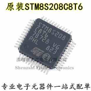 原装正品 STM8S208C8T6 LQFP-48 24MHz/64KB闪存/8位微控制器-MCU