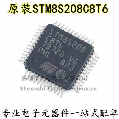 原装正品 STM8S208C8T6 LQFP-48 24MHz/64KB闪存/8位微控制器-MCU