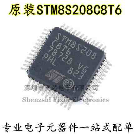 原装正品 STM8S208C8T6 LQFP-48 24MHz/64KB闪存/8位微控制器-MCU