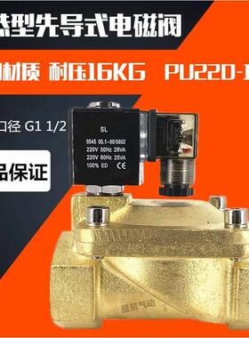 PU225-14A 先导式电磁阀SLP-40水阀气阀 新恭电磁阀 AC220V SLGPC