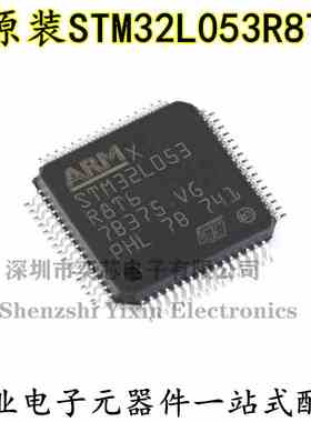 原装正品 STM32L053R8T6 LQFP-64 ARM Cortex-M0+ 32位微控制器
