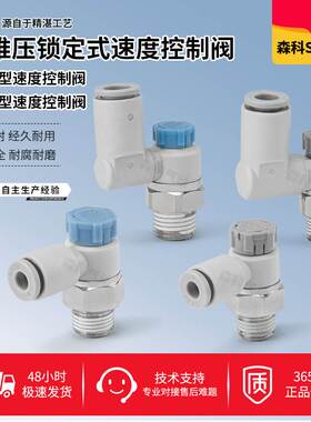 速度控制阀AS1201F/1211F/1301F/1311F推压锁定式万向型弯接头型