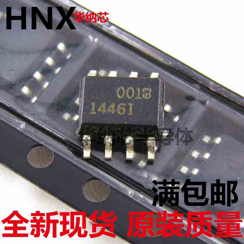 全新正品 LT1446IS8 丝印1446I SOP8贴片 12位 数模转换器芯片