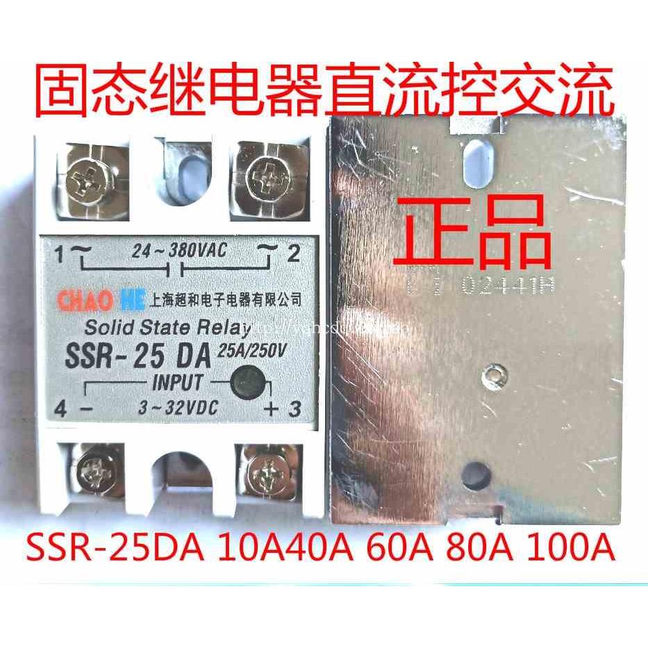 超和单相直流控交流固态继电器SSR-25DA 10DA 40DA 60DA80DA100DA