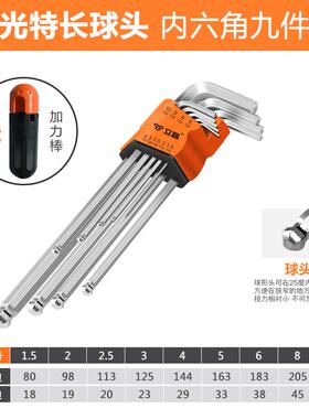 梅花内六角扳手套装t型5mm加长大小号多功能4mm内六角扳手