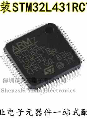 原装正品 STM32L431RCT6 LQFP-64 ARM Cortex-M4 32位微控制器MCU