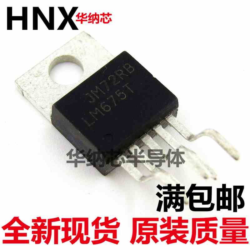 LM675T LM675 TO-220 集成电路 IC芯片 现货供应现货