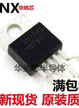 LM675T LM675 TO-220 集成电路 IC芯片 现货供应现货
