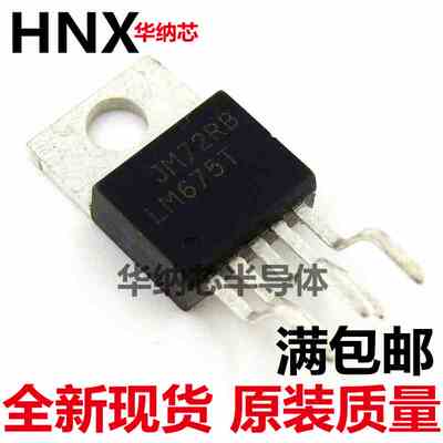 LM675T LM675 TO-220 集成电路 IC芯片 现货供应现货