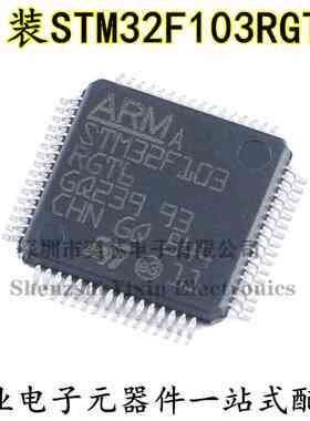 原装正品STM32F103RGT6 LQFP-64 ARM Cortex-M3 32位微控制器-MCU
