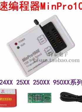 MinPro100E编程器 BIOS SPI FLASH 24/25/95存储器USB读写烧录器
