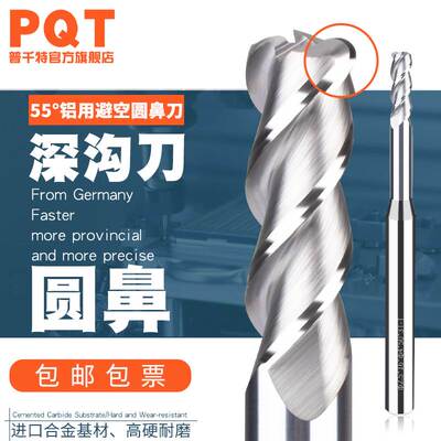 PQT铝用圆鼻深沟铣刀长颈小径加长合金铣刀1R0.2 1.5R0.5 2R1 3R1