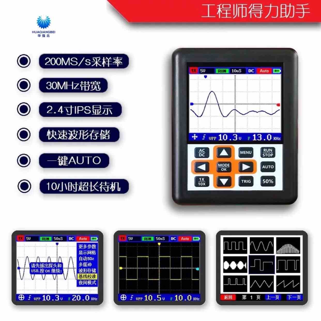 DSO-FNIRSI数字示波器30M带宽200MSps采样率IPS显示汽修家电