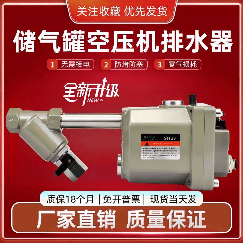空压机储气罐自动排水器储气桶气泵排水阀防堵型气动放水阀零损耗,文具电教/文化用品/商务用品,书皮/书衣,淘宝优惠券,粉丝福利购,淘宝优惠卷