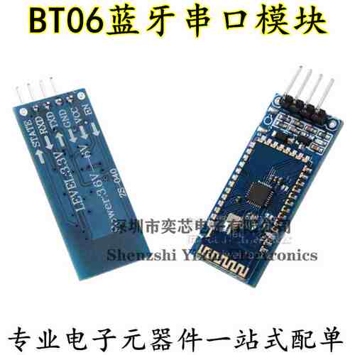 BT06蓝牙串口模块 无线透传数据 51单片机 兼容HC-06 DIY 兼容UNO