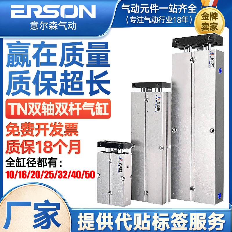亚德客型小型双轴双杆气缸大推力长行程TN/TDA10/16/20/25/32/40
