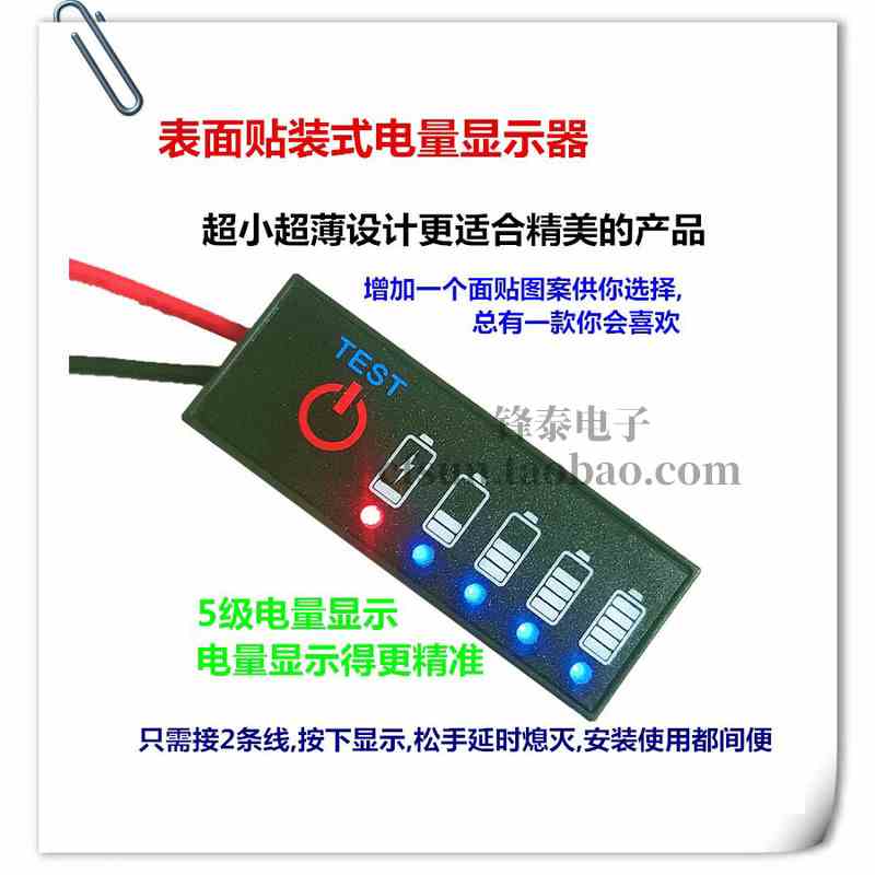 3.7V-72V锂电 铅酸电量指示灯板 12V汽车电瓶电量显示器 带反接