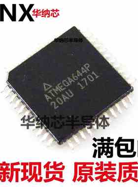 ATMEGA644P-20AU ATMEGA644P微控制器 只做全新正品现货