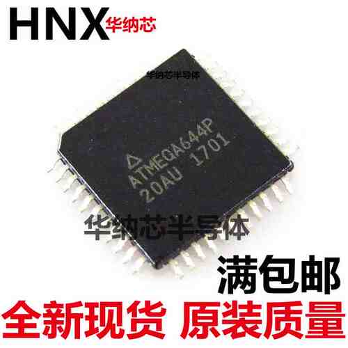 ATMEGA644P-20AU ATMEGA644P微控制器 只做全新正品现货