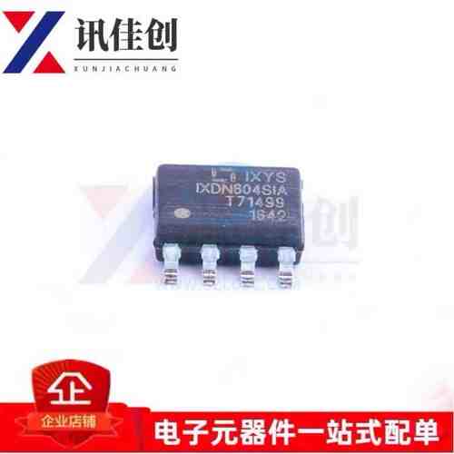 全新原装 IXDN604SIATR IXDN604SIA SOP8 栅极驱动器 贴片IC