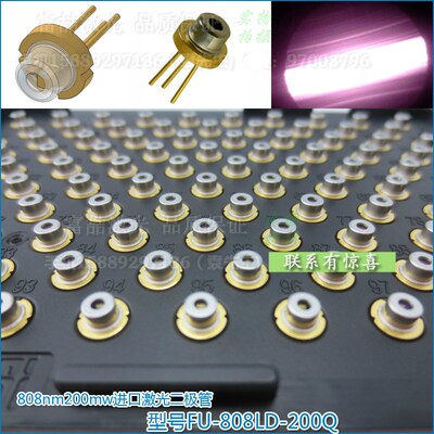808nm200mw原装进口激光二极管LD 近红外激光发光管镭射头镀蓝膜
