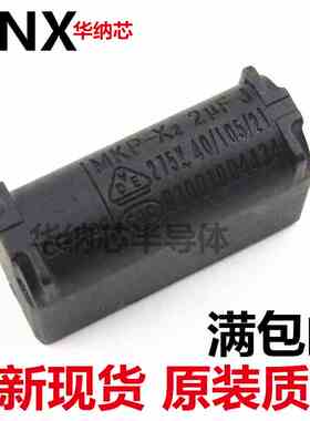 MKP-X2 10UF275VAC 10UF电磁炉电容MKP-X2 275V 电磁炉电容长寿命