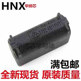 MKP-X2 10UF275VAC 10UF电磁炉电容MKP-X2 275V 电磁炉电容长寿命