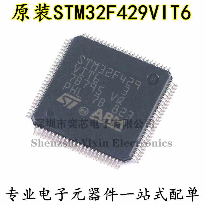 原装 STM32F429VIT6 LQFP-100 ARM Cortex-M4 32位微控制器-MCU
