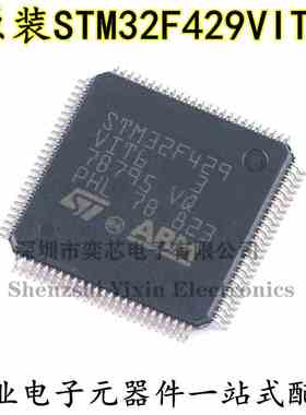 原装 STM32F429VIT6 LQFP-100 ARM Cortex-M4 32位微控制器-MCU