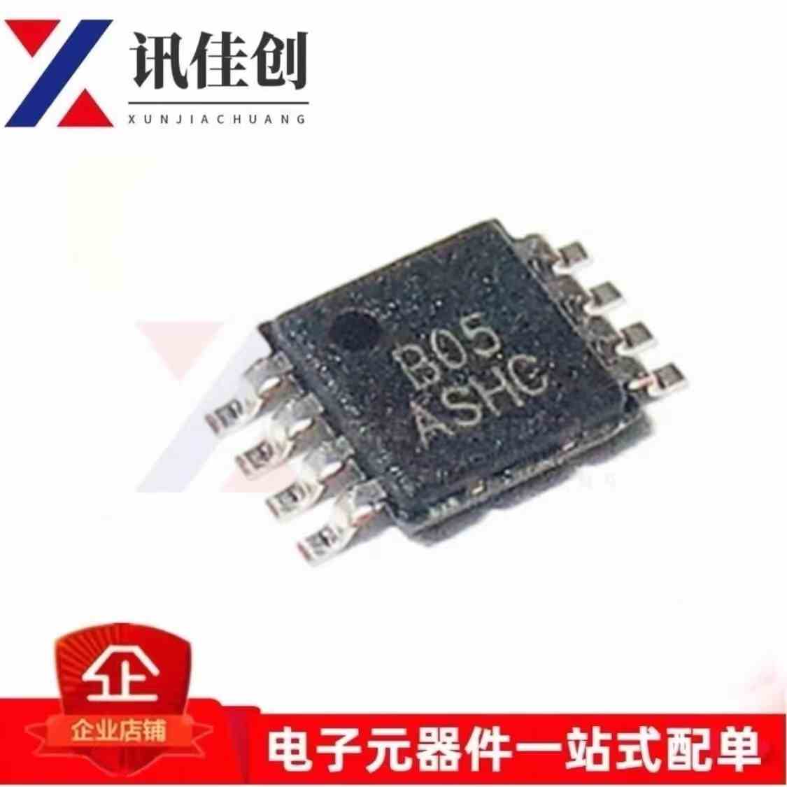 全新OPA2705EA MSOP8 丝印B05 CMOS放大器 2 电路 满摆幅 线性IC