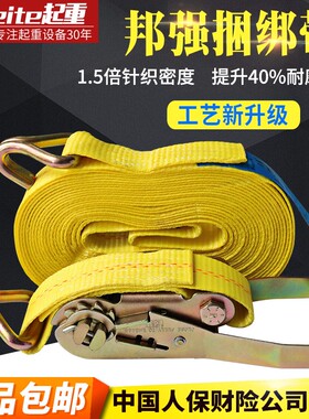邦强货物捆绑带拉紧器紧固带收紧带固定带汽车捆扎绳货车紧绳器5T