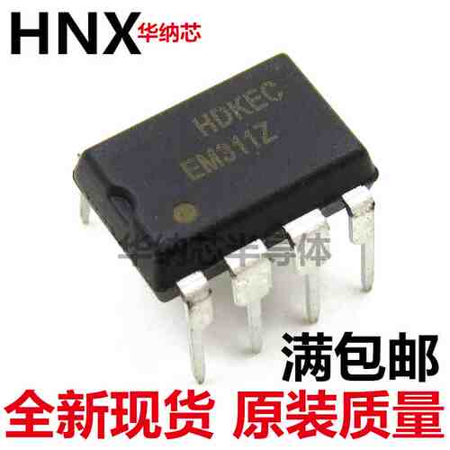 原装正品直插 EM311Z EM311 液晶电源管理芯片 DIP-8封装 可直拍