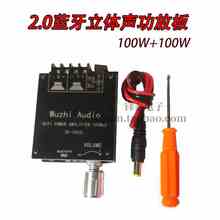 迷你版5.0蓝牙功放板100W*2大功率带旋钮调节音量开关ZK-1002L