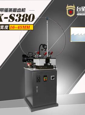 台星智造带锯条磨齿机均匀齿变齿修齿机合金长锯条修磨机TX-S380