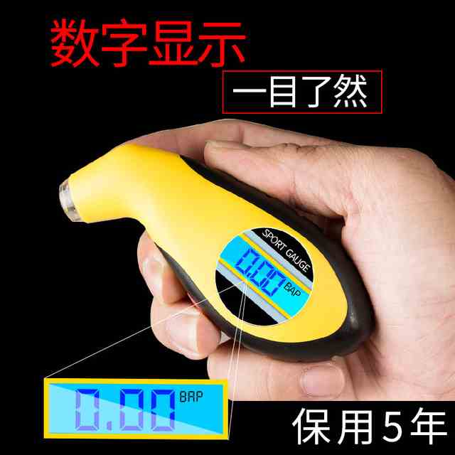 高精度电子数显胎压监测表胎压表 汽车轮胎气压表胎压计监测器