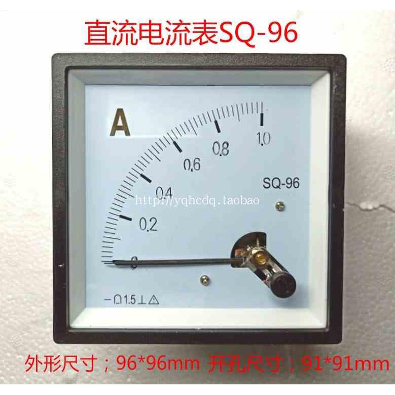 指针直流电流表CZ/SQ-96 1A 2A 3A 5A 10A机械式直流表头板表