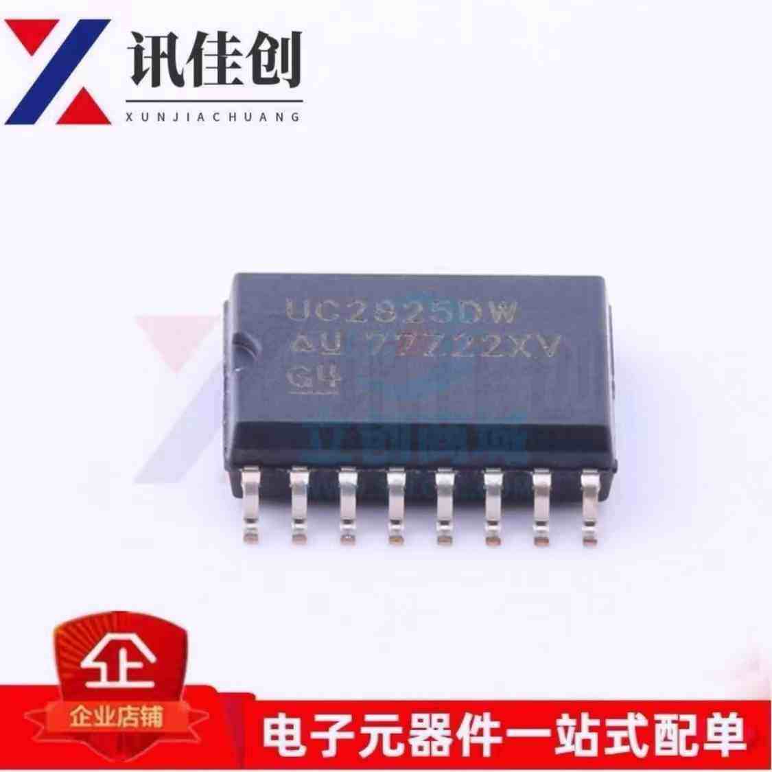 全新原装 UC2825DW UC2825 贴片16脚 电源管理IC芯片 SOP16,机械设备,矿山专用设备,淘宝优惠券,粉丝福利购,淘宝优惠卷