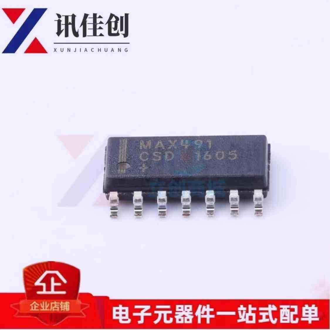 MAX491CSD+T MAX491CSD MAX491 SOP14 收发器 芯片配单 IC