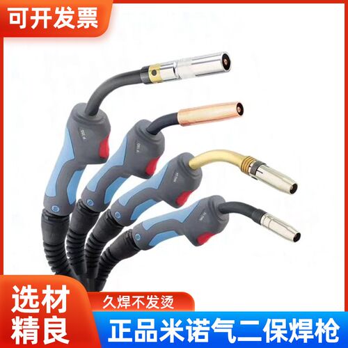 正品米诺气二保焊枪原装中欧式180A200A350A500A15ak24kd501d