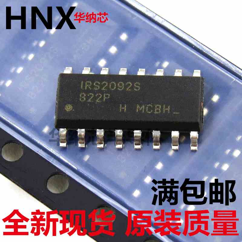 全新 IRS2092S IRS2092STRPBF SOP16 音频功率放大器现货