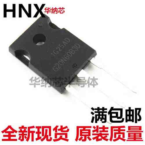 原装进口 G20N60B3D HGTG20N60B3D TO247 三极管硅管IGBT现货